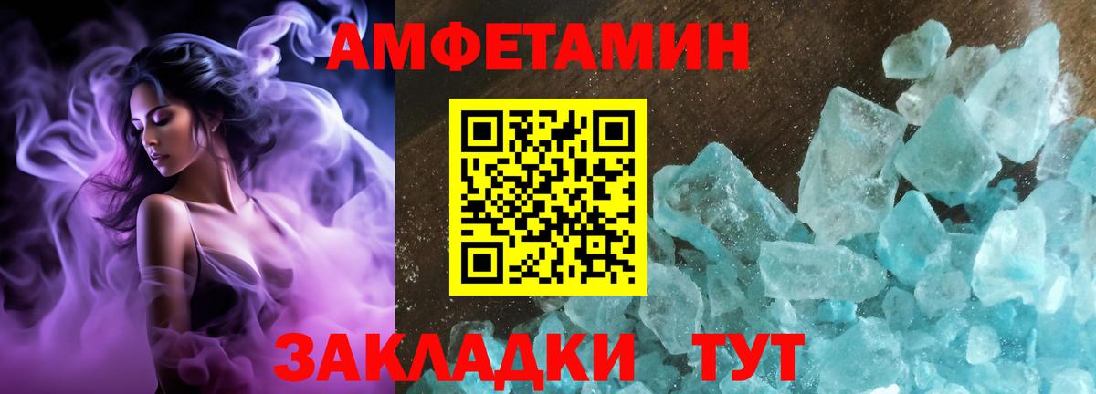 АМФ 97%  Amphetamine  Пыть-Ях  Вход с VPN 