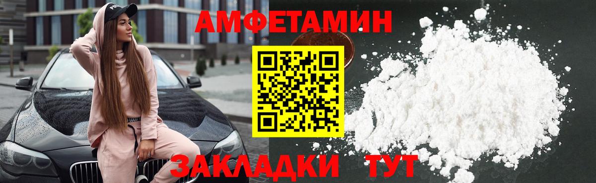 Amphetamine Premium Пыть-Ях