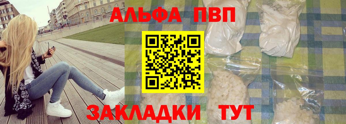 купить наркотик  Пыть-Ях  А ПВП Crystall  Alpha-PVP крисы CK 