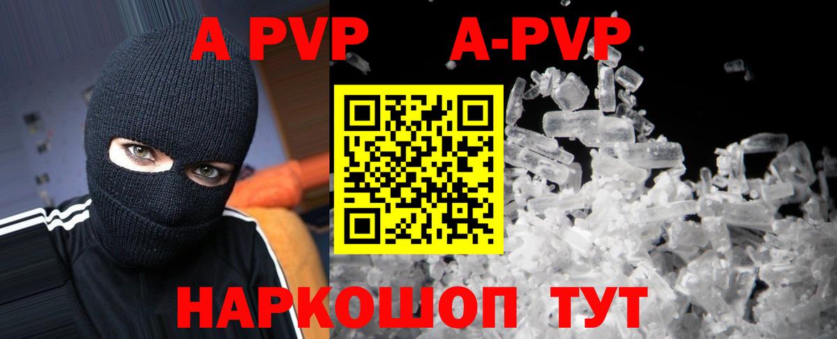 Альфа ПВП Crystall  Вход с VPN  Пыть-Ях  A PVP СК  Alpha-PVP кристаллы 