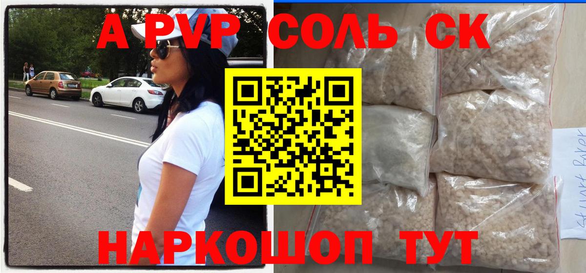 А ПВП СК Пыть-Ях