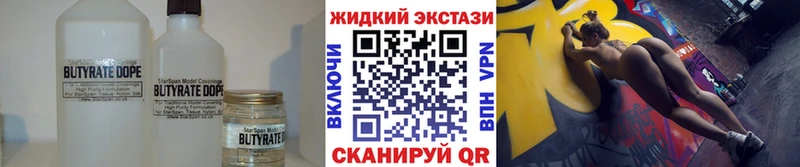 БУТИРАТ BDO Пыть-Ях