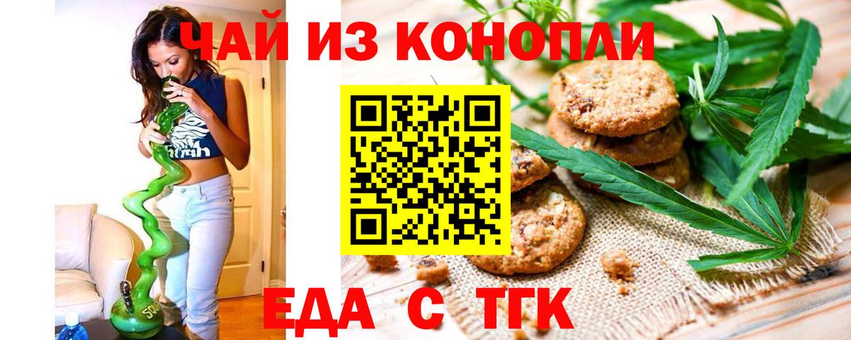 Canna-Cookies марихуана  Вход с VPN  Пыть-Ях 