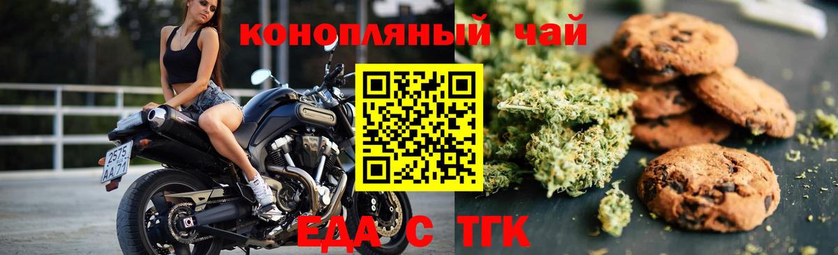 Canna-Cookies конопля Пыть-Ях
