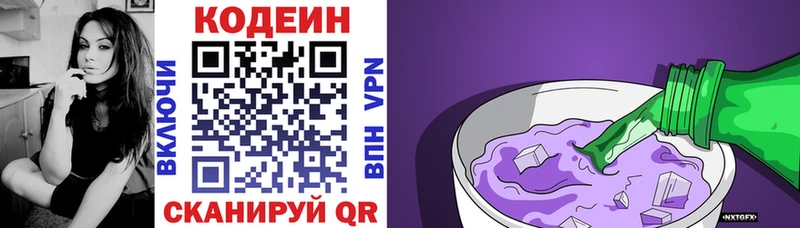 Codein Purple Drank  как найти закладки  Пыть-Ях 