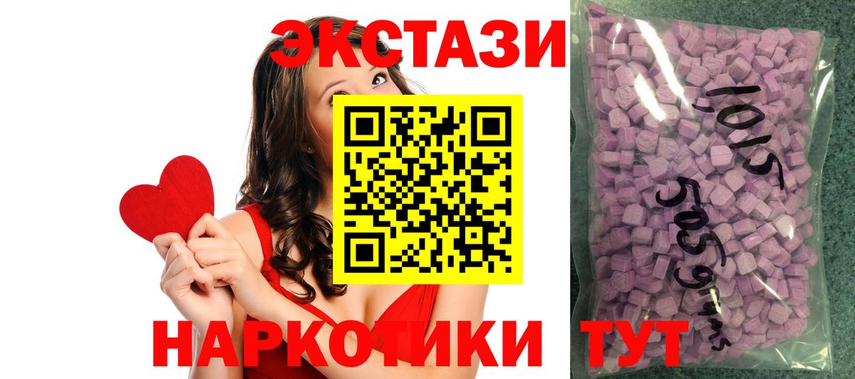 ЭКСТАЗИ MDMA  ЭКСТАЗИ  мега ссылки  Вход с VPN  Пыть-Ях  где купить наркотик 