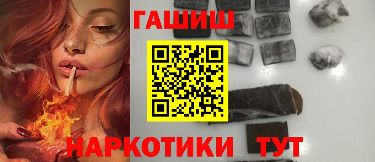 ГАШ Cannabis Пыть-Ях