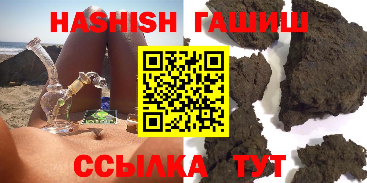 Пыть-Ях  ГАШИШ хэш  Вход с VPN  ГАШ гашик 