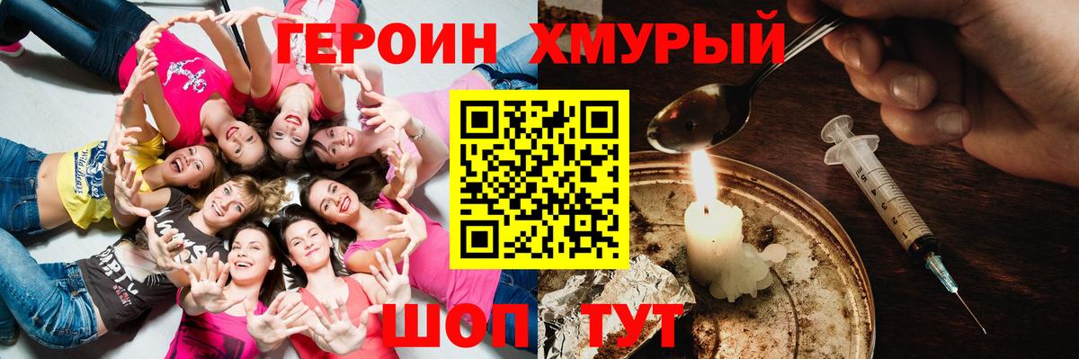 Героин Афган Пыть-Ях