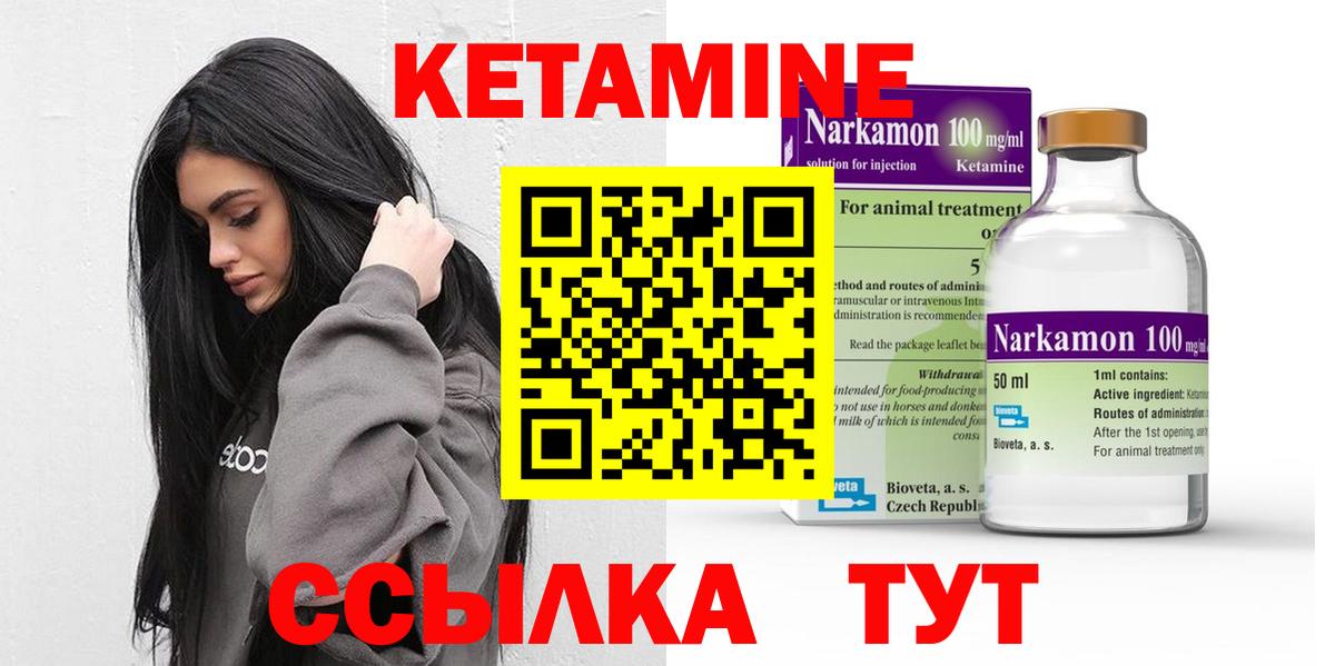 KRAKEN ТОР  Пыть-Ях  КЕТАМИН ketamine  Кетамин ketamine 