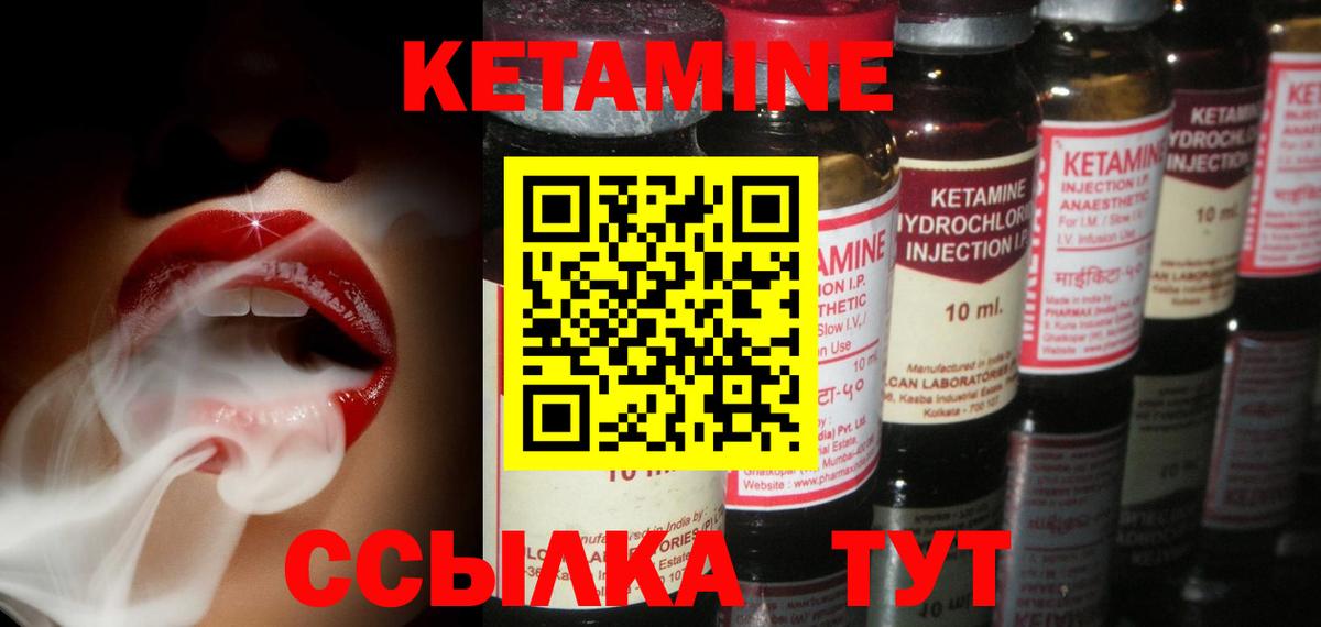Пыть-Ях  КЕТАМИН VHQ  КЕТАМИН VHQ  Вход с VPN 