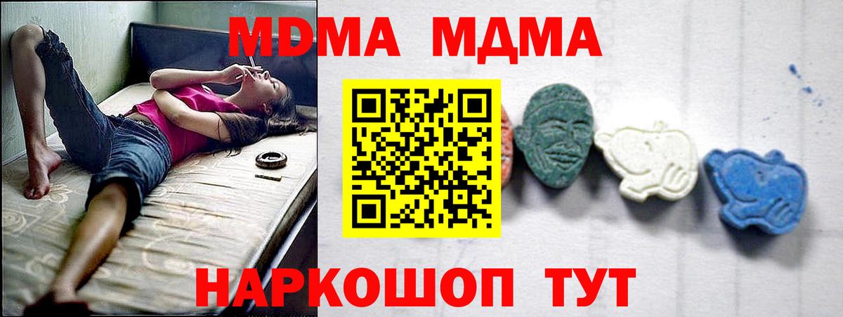 МДМА VHQ  MDMA Molly  Вход с VPN  Пыть-Ях 