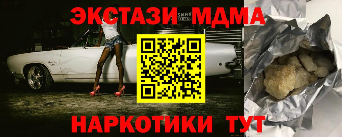 MDMA Molly  Пыть-Ях  МДМА  МДМА crystal 