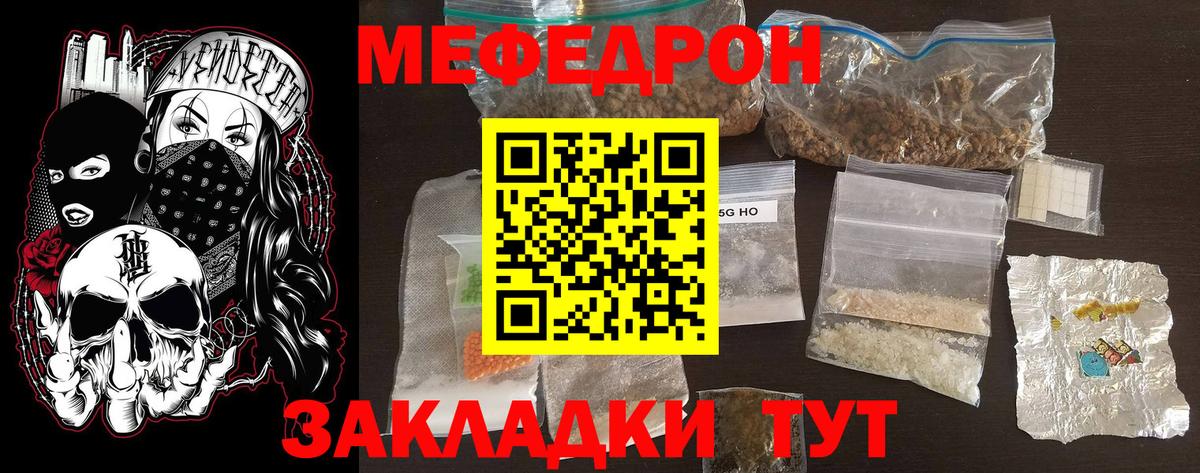 Пыть-Ях  МЕФ VHQ  Вход с VPN  МЯУ-МЯУ  Меф мука 