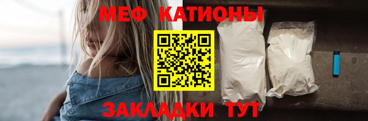 МЕФ mephedrone  Пыть-Ях  omg ссылки  Мефедрон кристаллы 