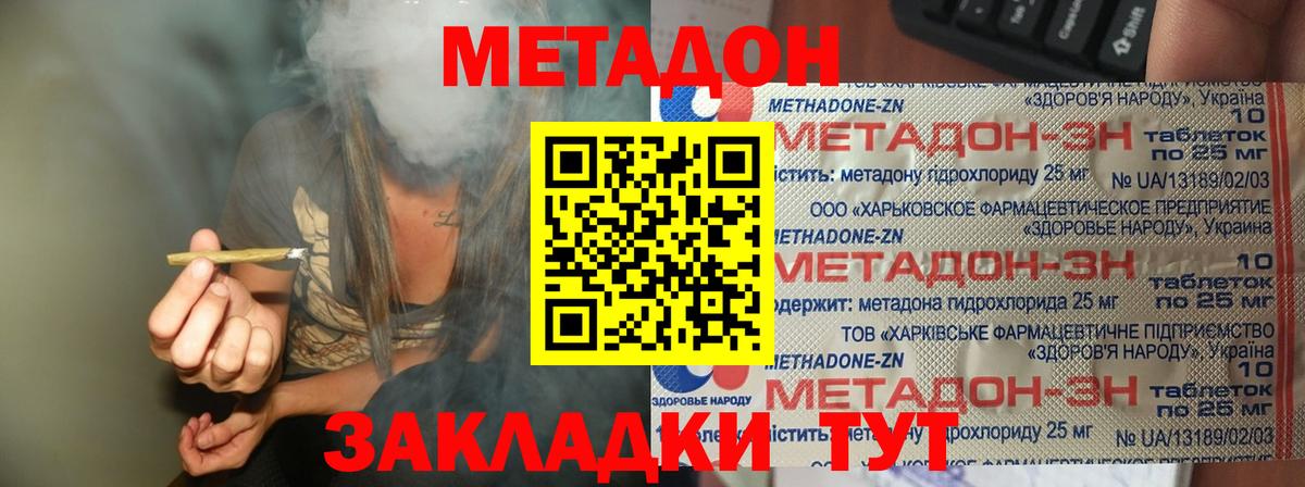 МЕТАДОН кристалл  Вход с VPN  Пыть-Ях 