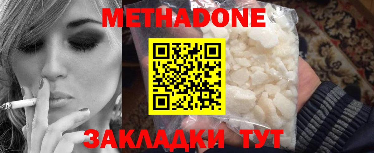 Метадон мёд  гидра как зайти  Пыть-Ях  МЕТАДОН methadone 