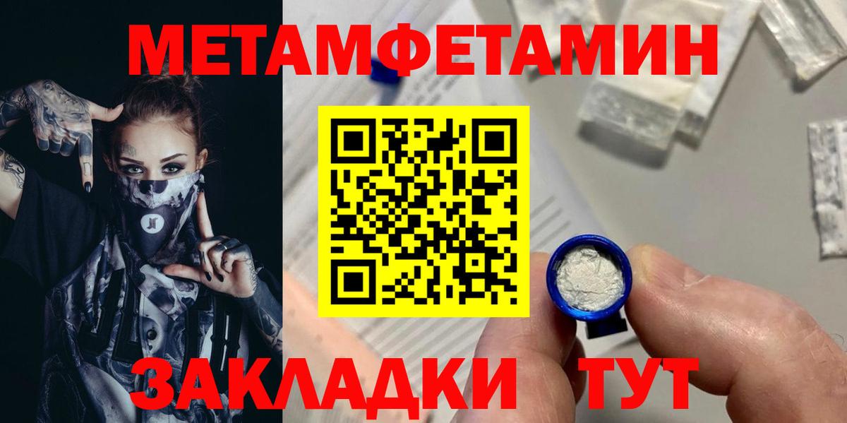 Метамфетамин винт Пыть-Ях