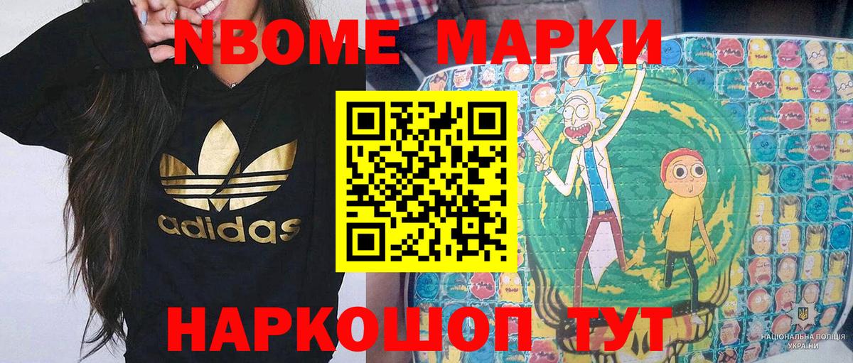 Марки N-bome 1500мкг  Марки N-bome 1500мкг  Вход с VPN  Пыть-Ях 