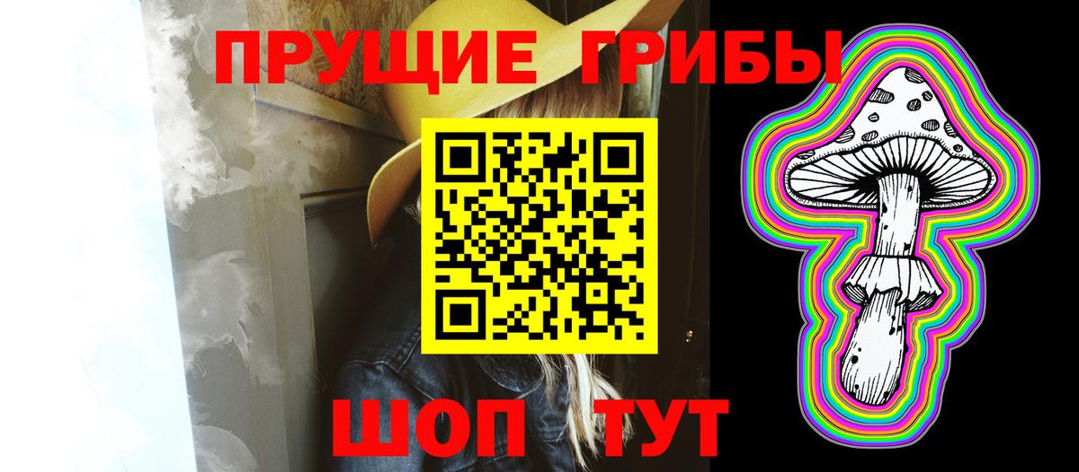 Галлюциногенные грибы Magic Shrooms  Псилоцибиновые грибы мухоморы  Пыть-Ях  Вход с VPN 